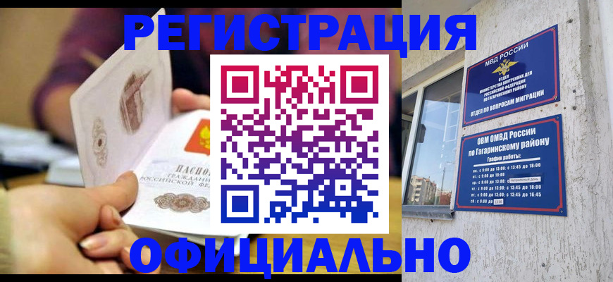 временная регистрация госуслуги в Ингушетии