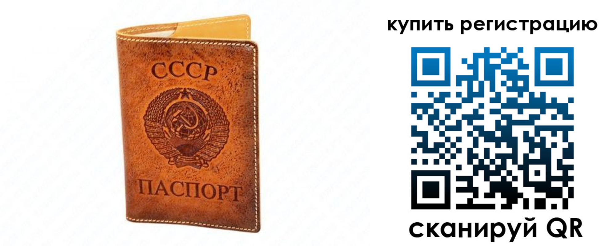 прописка регистрация в Ингушетии
