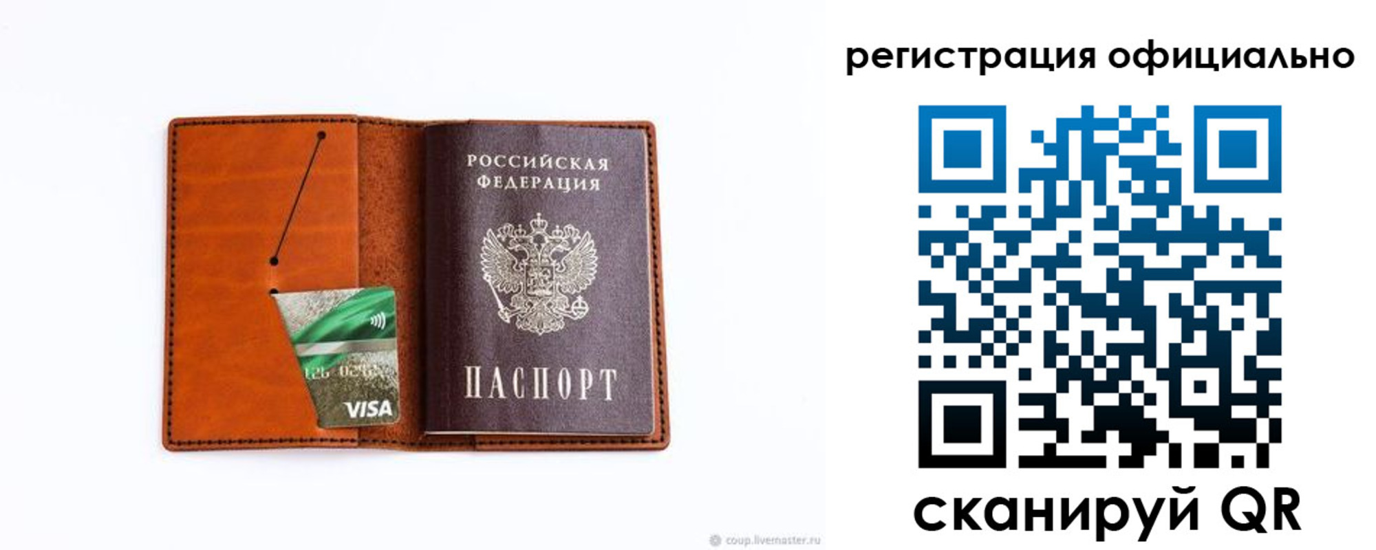 временная регистрация 2025 в Ингушетии