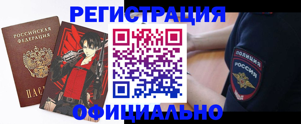 временная регистрация гарантия в Ингушетии